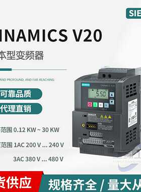 V20变频器6SL3210-5BBE13/220V/3【卡奥电子】