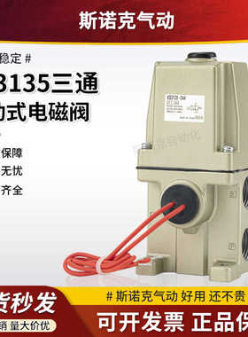 3通电磁阀VS3135-044 034 024 023 033 043直动式AC220V 110V