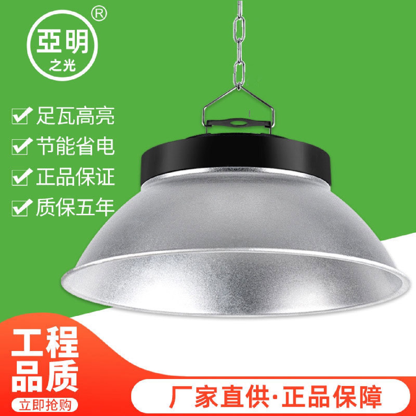 亚明LED鳍片工矿灯厂房欧工厂灯仓库车间普吊灯100W200W高鹏灯