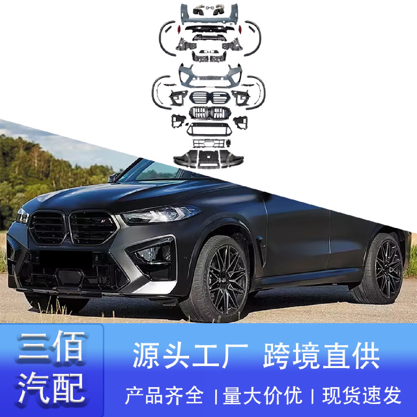适用于新宝马X5包围G05后期改装X5M前后杠总成四出轮眉大包围套件