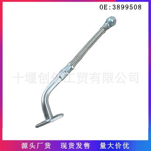 适用于康明斯ISM11QSM11发动机配件增压器回油管3899508