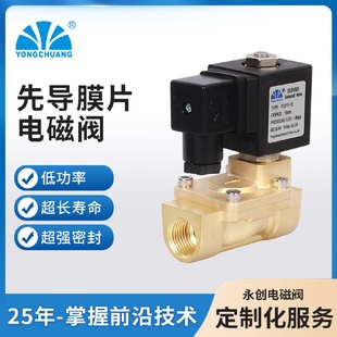 电磁阀常闭隔膜阀气体阀1.6MPA 永创YCD11高压电磁水阀先导膜片式