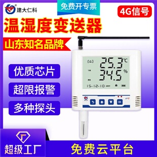 4G温湿度记录仪无线大棚工业远程监控报警控制模块湿度温度传感器