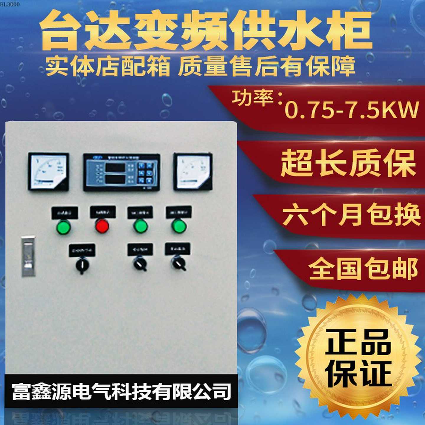 变频恒压供水控制柜3.2寸7寸触摸屏控制器ABB变频恒压供水控制柜