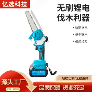 锂电锯电锯户外伐木修枝工具4寸6寸手持充电式 家用小型充电式 电锯