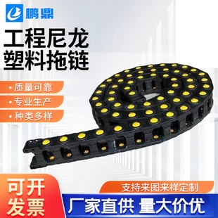 工程尼龙塑料拖链尼龙拖链批发尼龙拖链电缆穿线拖链厂家供应
