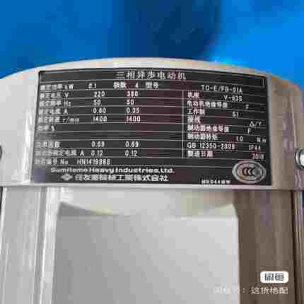 咨询-SUMITOMO住友减速机