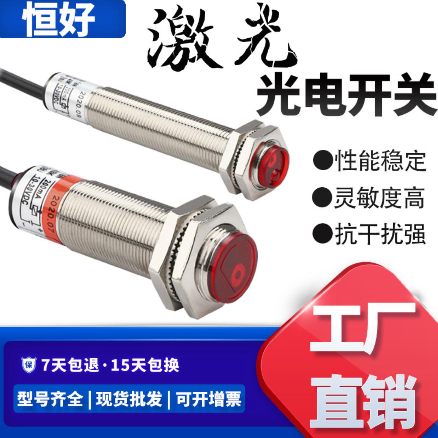SZ-JG-15MFS1红外线感应激光光电开关漫反射镜面反射对射式传