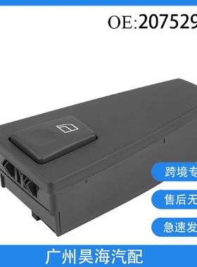 20752919适用于沃尔沃卡车FH12卡车玻璃升降调节单开关22566514