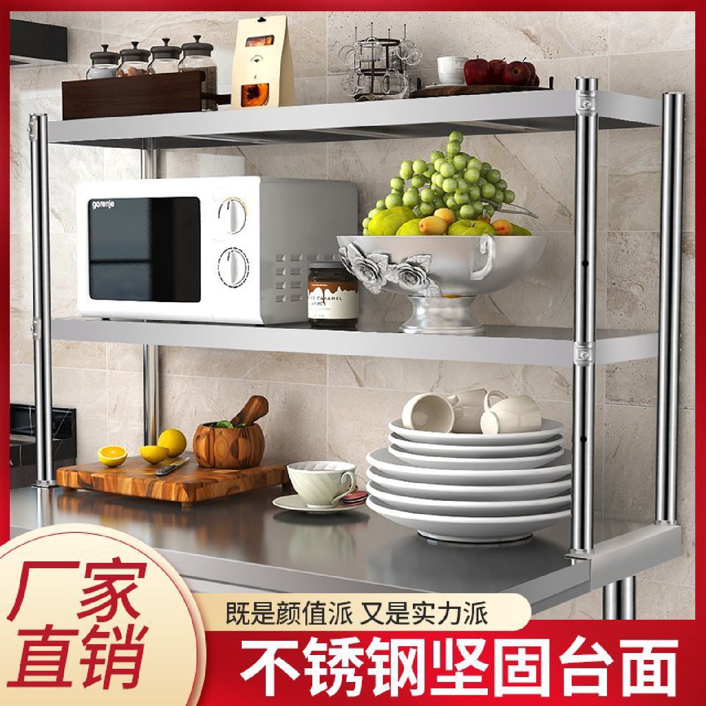 不锈钢立架两三层奶茶店台上架台面立架厨房置物货架操作台上架子