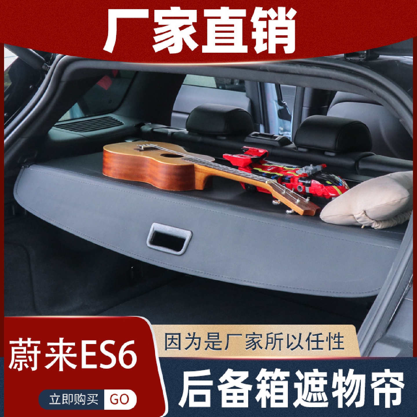 适用于蔚来ES6ES7ES8EC6EC7汽车后备箱遮物帘遮阳置物板内饰