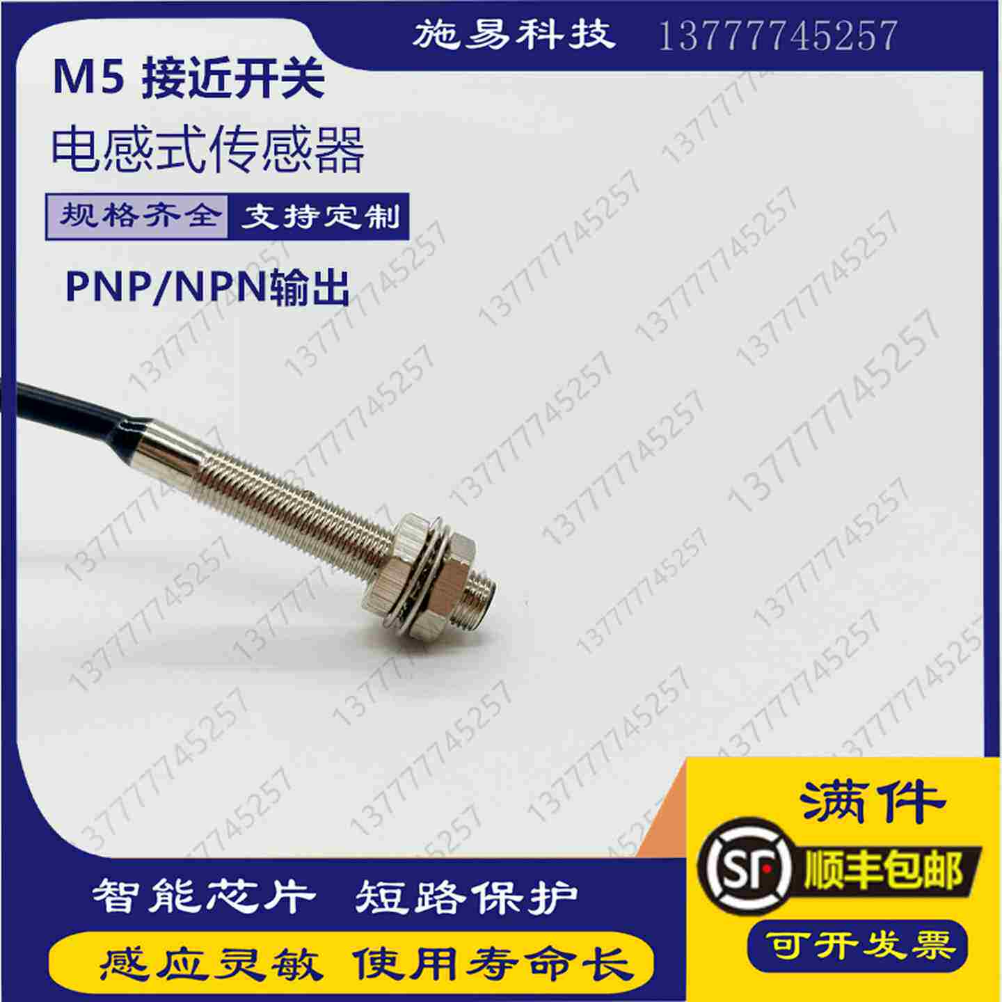议价-全新德硕瑞接近开关DCC04V1.0PSLK电感式传感器M4三线P
