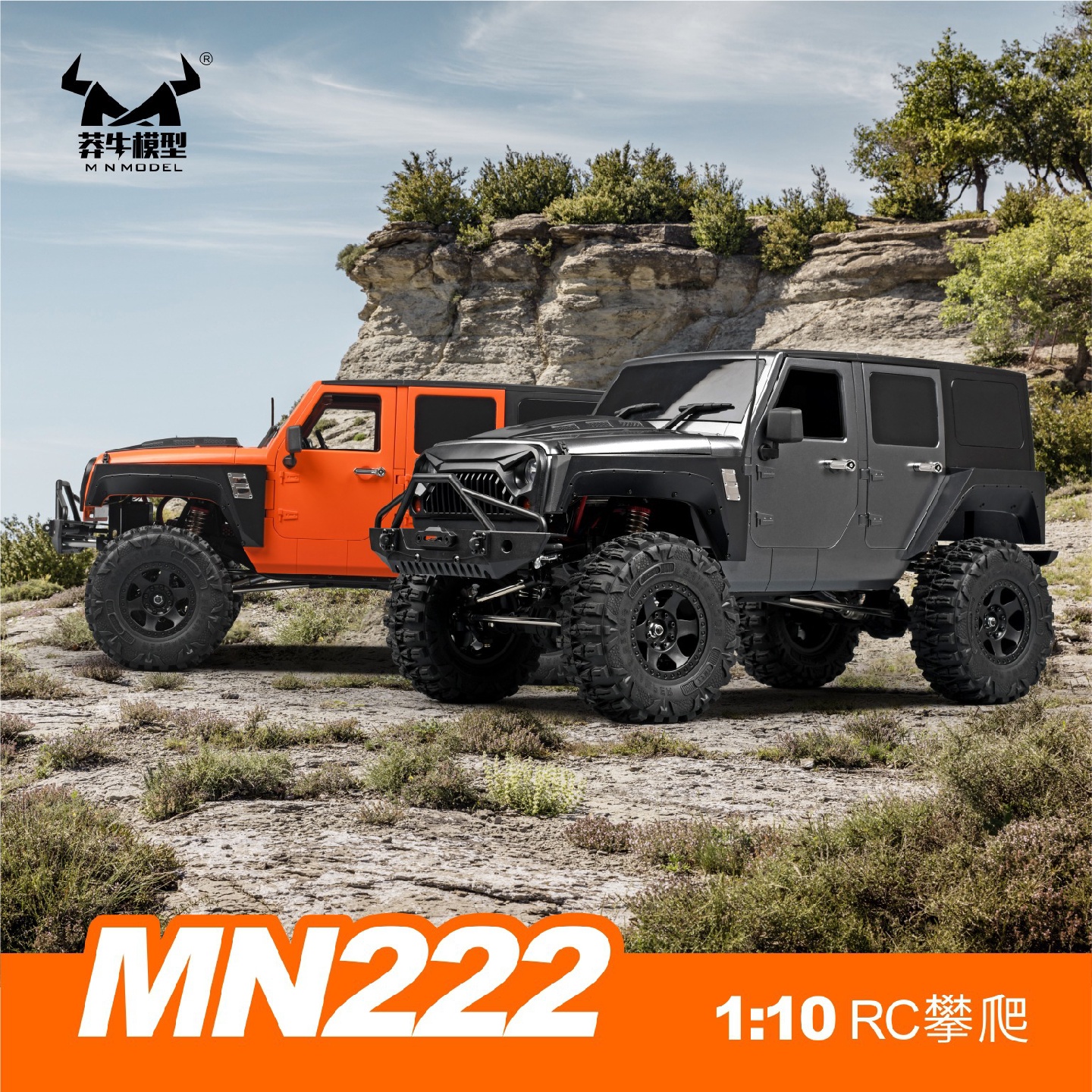莽牛新款MN222全比例四驱攀爬车电动越野RC遥控车模型玩具