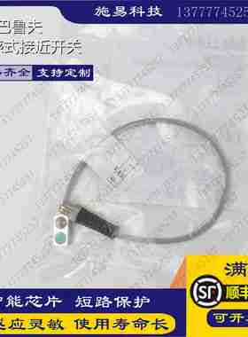 议价-BESR04MC-PSC20B-EP00,5-GS49-107BES05KZ巴鲁夫接近开关