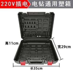 220V插电带线电钻塑箱加大加厚耐用手提盒电动工具盒子通用垒德株