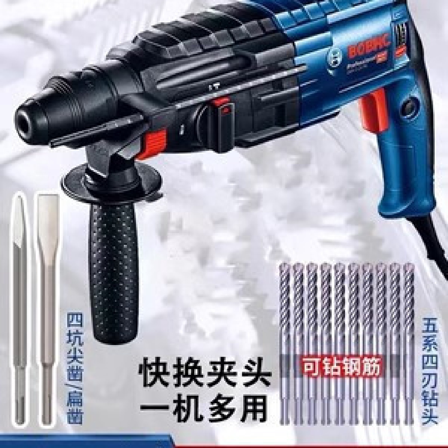 德国进口电锤电镐大功率冲击钻三用多功能混凝土博士家用插电捶