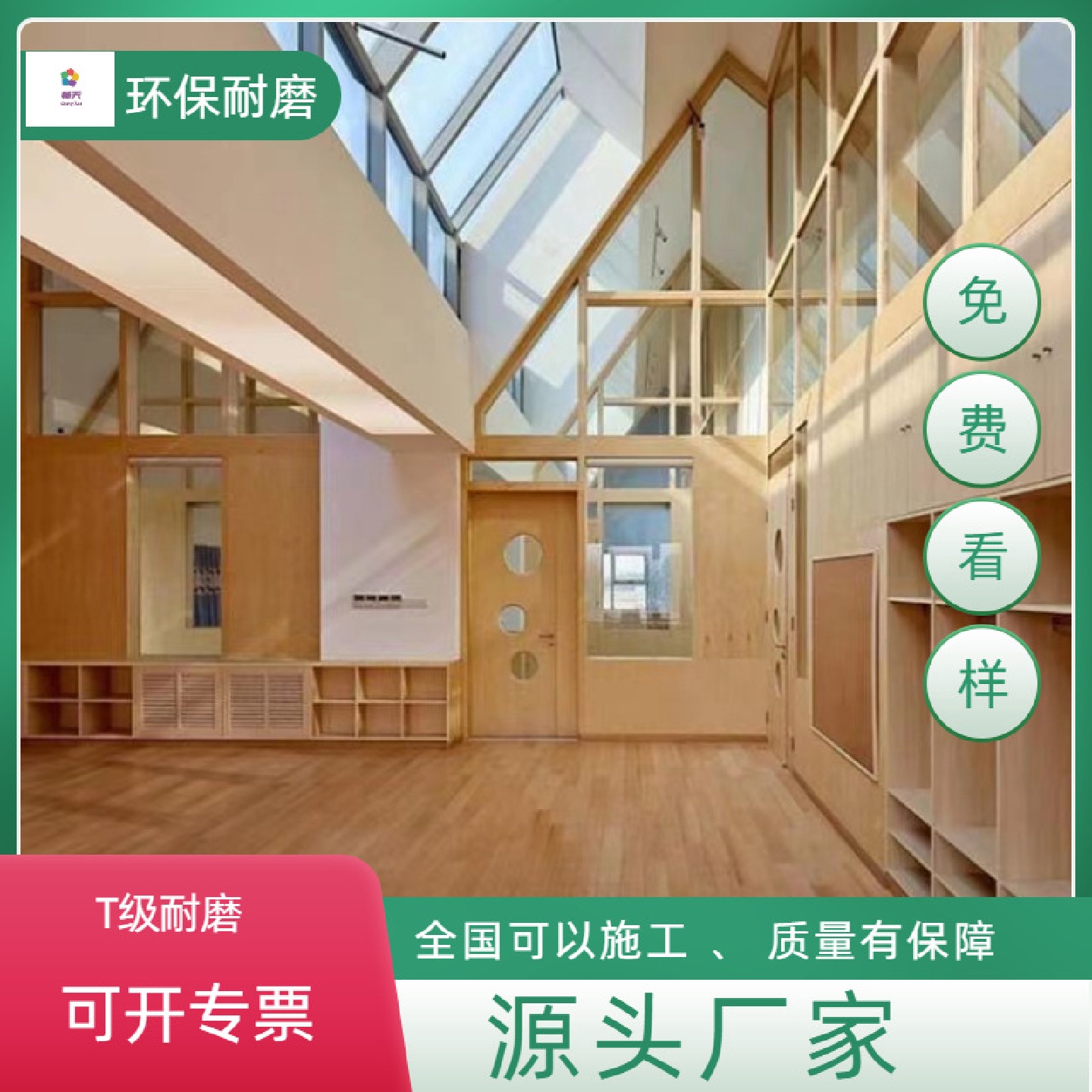 法国洁福PVC地板枫木纹学校展厅图书馆加强耐磨地板革
