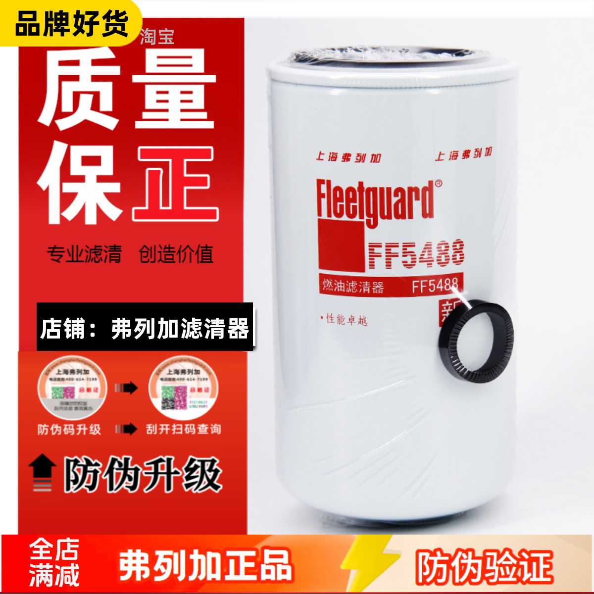 FF5488适用1117010-E1EC0弗列加柴油滤芯康明斯3959612/CX0814E