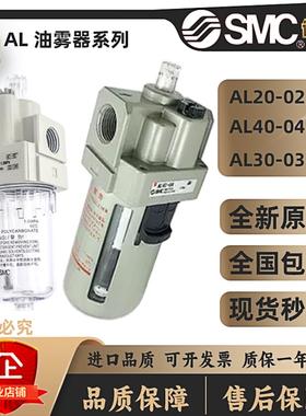 议价-SMC油雾器AL20-02-AAL30-0j3-AAL40-04-AAL20-M5/M5B/06B-