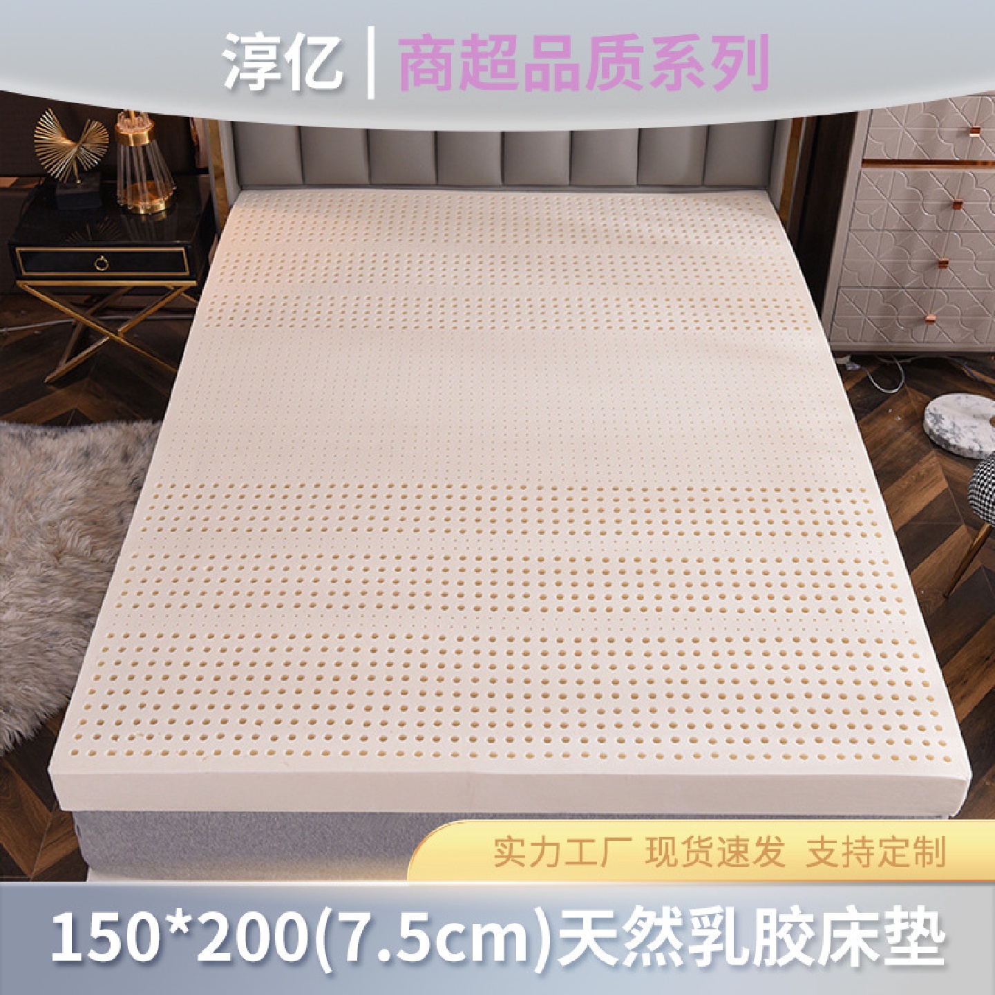 150*200cm泰国天然乳胶床垫酒店家用乳胶床垫榻榻米单双人垫子