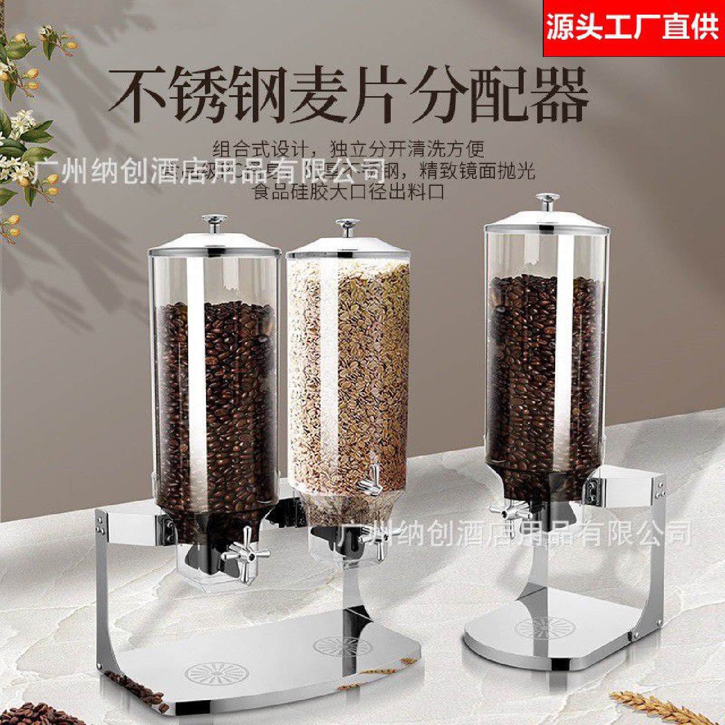自助餐麦片机双头燕麦分配器麦片分配器谷物分配器五谷杂粮储物罐