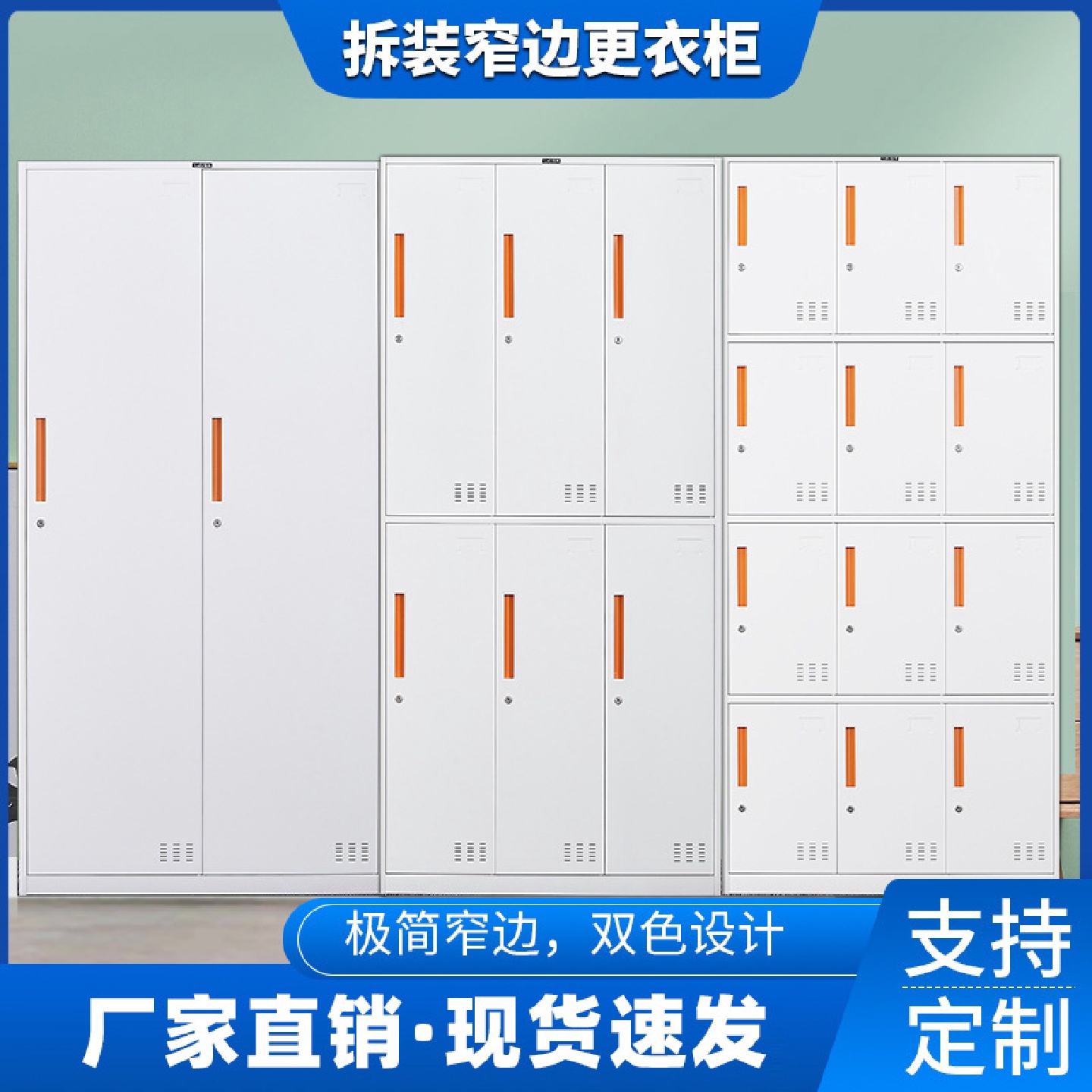 成都更衣柜员工储物柜铁皮柜办公室健身房浴室钢制六门多门分层柜