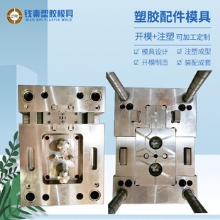 饰配件塑料模具abs塑料件组装 承接塑胶模具产品注塑装 注塑
