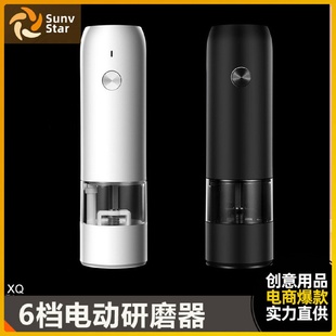 胡椒研磨器不锈钢海盐花椒研磨粉机 6档可调粗细电动研磨器充电式