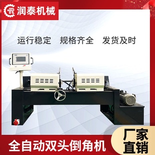 直销全自动双头倒角机不锈钢圆棒平头倒角机金属管材倒角机