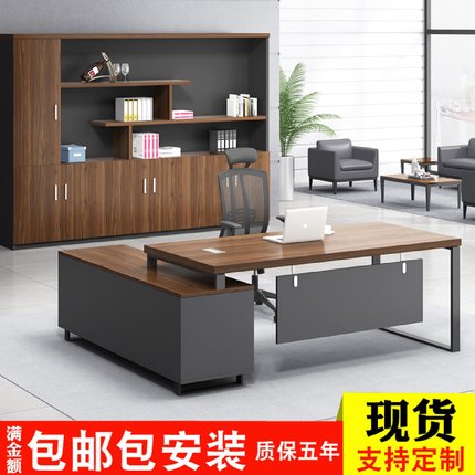 老板桌办公桌简约现代大班台总裁桌经理桌主管桌单人办公桌椅组合