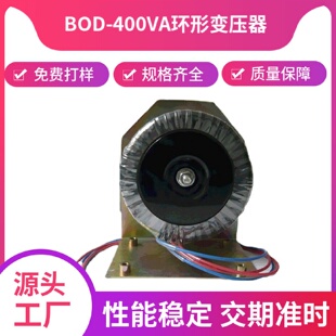 100W220V转变12V18V24V48V100V环形变压器功放用 电源变压器BOD