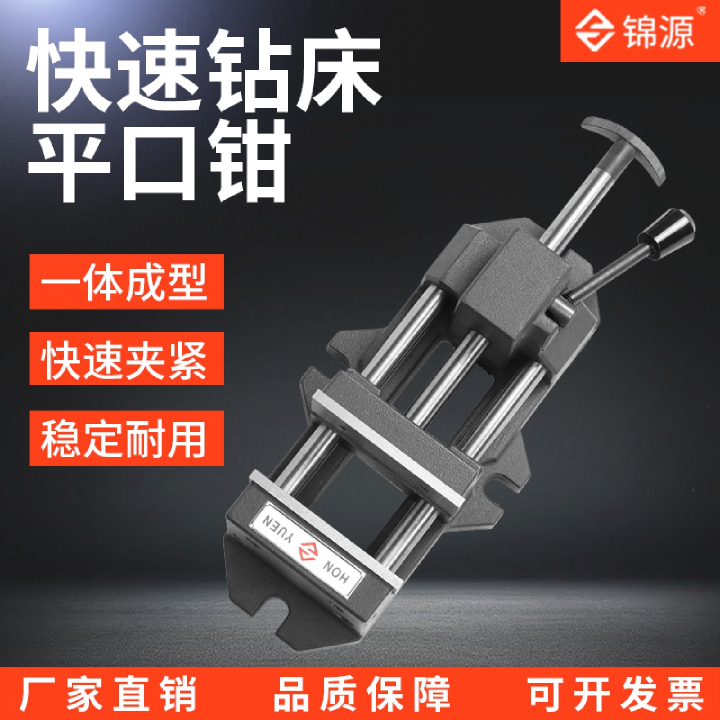 ll重型快速钻床平口钳台钻用快动夹具木工台钳3寸4寸6寸8寸包