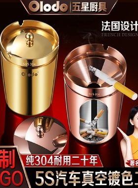 304不锈钢烟灰缸带盖家用客厅办公室防飞灰车载烟灰盅高级感潮流
