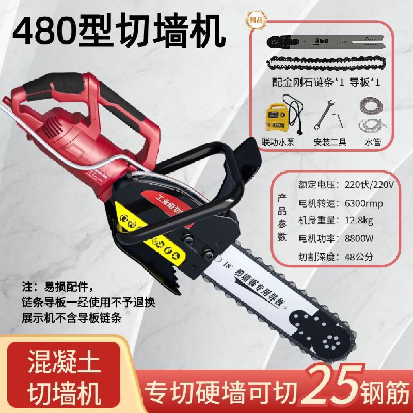 钢筋混凝土切墙机新款无刷大功率无尘切割机石材钢筋拆墙链条锯