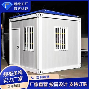 箱活动房值班室简易门卫房快拼式 住人集装 集成房屋防火彩钢板房