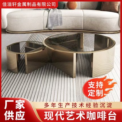 轻奢茶几客厅家用创意现代简约桌子小户型设计师钢化玻璃茶几组合
