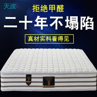 htn亿家海马乳胶弹簧席梦思床垫20cm厚软硬两用1.8m经济型1.5米现