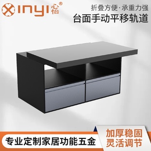轨道厨房吧台台面手动平移轨道餐桌抽拉台面滑轨 中岛台伸缩隐藏式