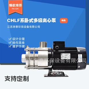 CHLF2 多级不锈钢离心泵增压泵循环泵 20卧式