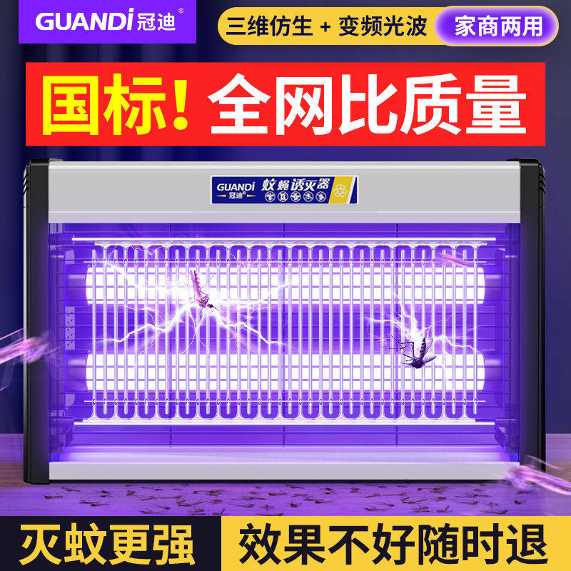 灭蚊灯神器灭蝇灯2025新款室内家用餐厅饭店铺挂墙苍蝇捕捉