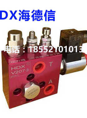 HDX 海德信液压电动止回阀 V2073 V2068 V2067 V2074 V8068 V30