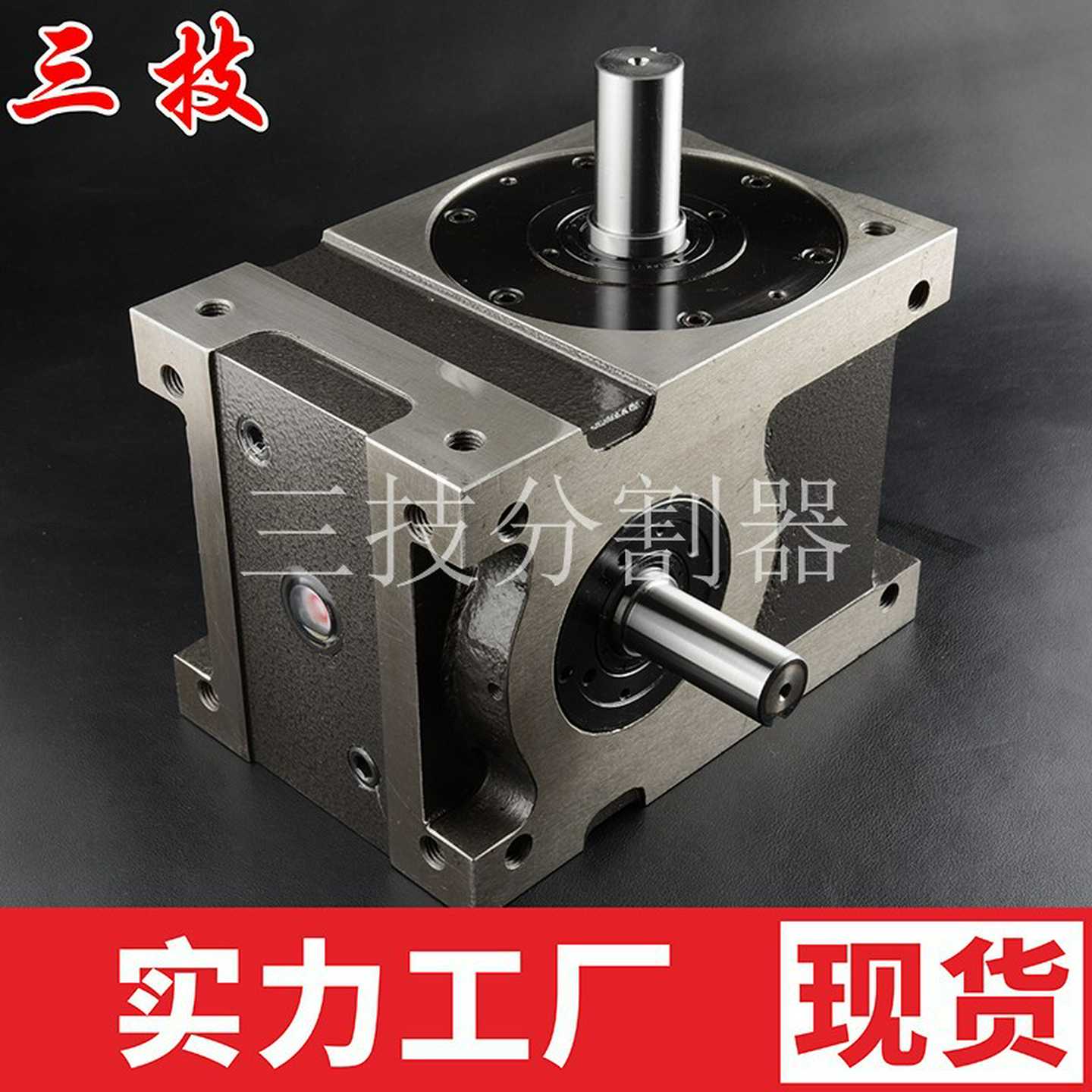 三技Kn95专业口罩机高速凸轮分割器45dsf8工位高精密口罩机分割器