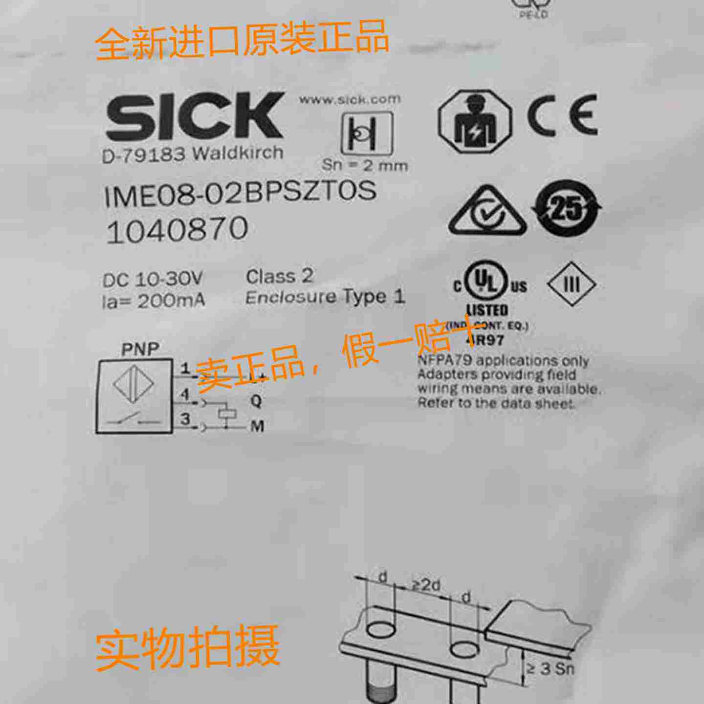 议价-1040870德国SICK传感器IME08-02BPSZTOS/04NPOZW2S接近感