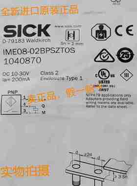 议价-1040870德国SICK传感器IME08-02BPSZTOS/04NPOZW2S接近感