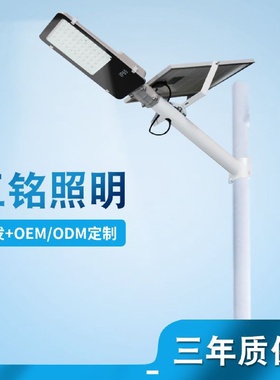 太阳能led金豆路灯户外路灯道路照明天天亮led太阳能路灯