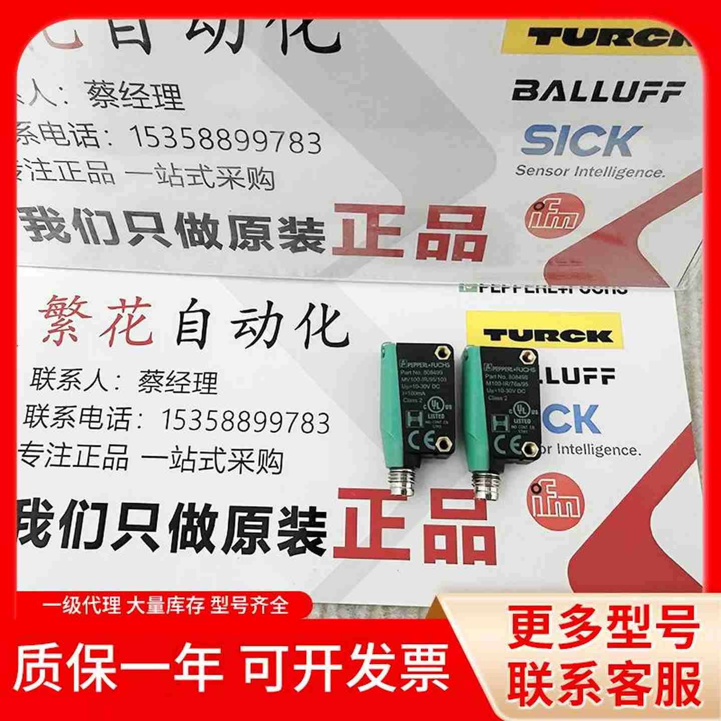 议价-全O新原装正品M100/MV100-IR/76a/95/103对射光电