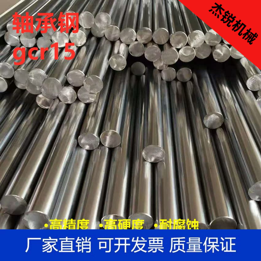 轴承钢光轴gcr15直线光杆滑道镀铬圆棒高频淬火加硬5-80mm活