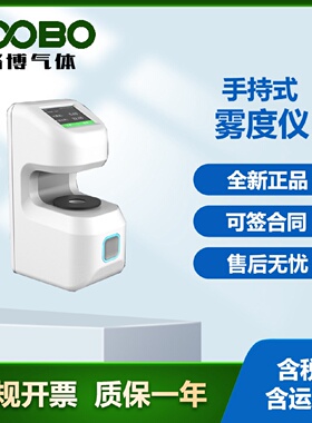 高精度雾度红外仪智能光电雾度计玻璃薄膜太阳膜透光率测试仪