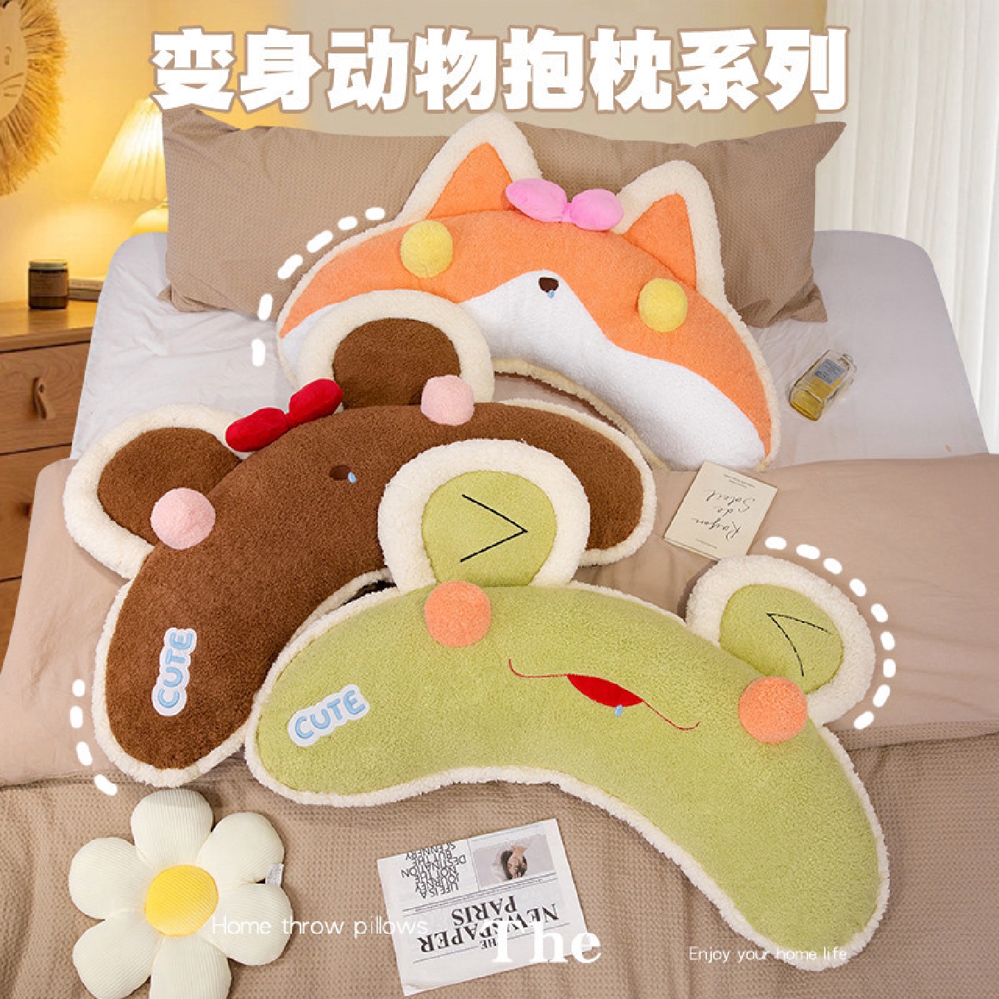 可爱少女心抱枕床头靠垫软包沙发靠背床后背靠枕女生睡觉夹腿枕头