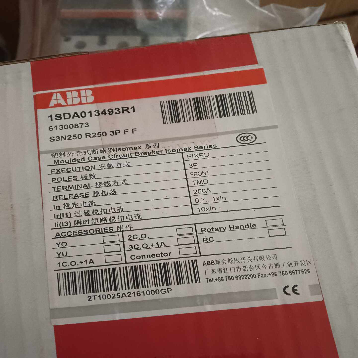 ABB塑壳断路器S3N250 R250 3P F F  1S~询